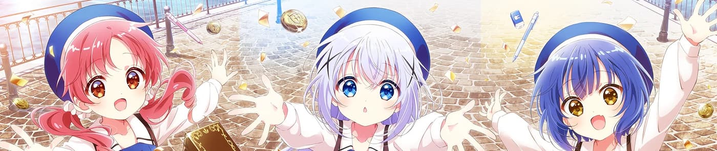 劇場版 ご注文はうさぎですか？ ～We Are Family!～ 