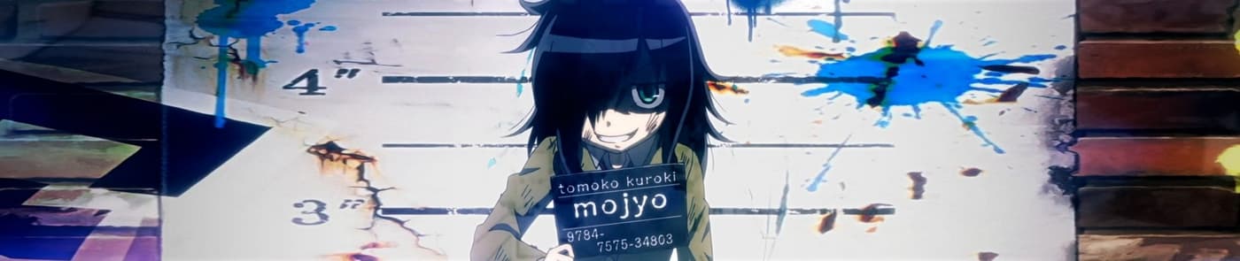 私がモテないのはどう考えてもお前らが悪い! 未放送第13話
