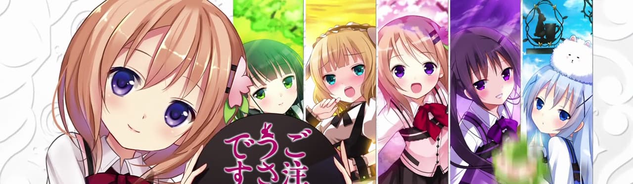 ご注文はうさぎですか？