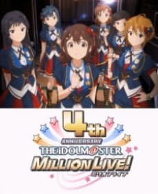 アイドルマスター ミリオンライブ！４周年記念ＰＶ