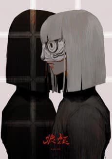 狼煙