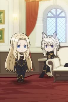 かげじつ！