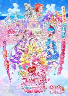 Kimi to Idol Precure♪ Omatase! Kimi ni Todokeru KirakkiLive!