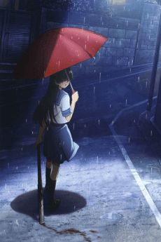 電波的な彼女