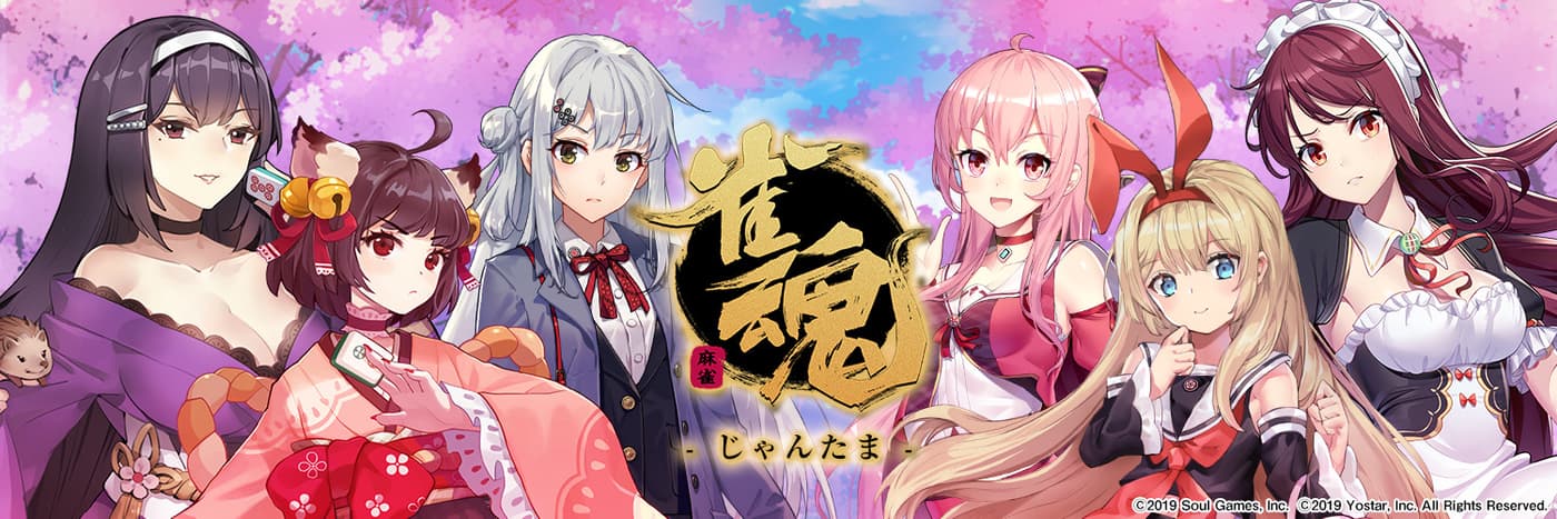 雀魂 PV