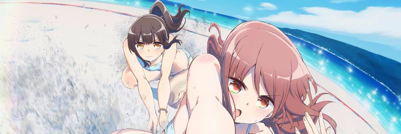 はるかなレシーブ