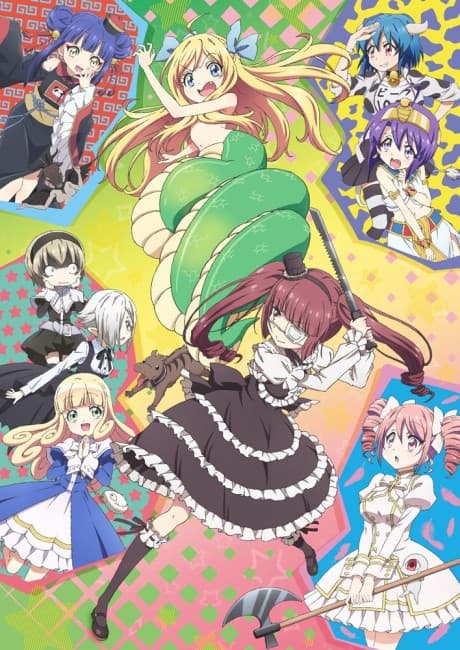 邪神ちゃんドロップキック’ 千歳編