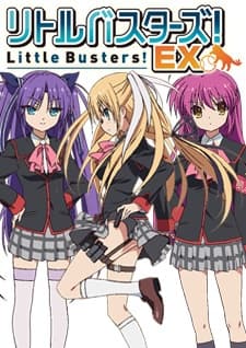リトルバスターズ!EX