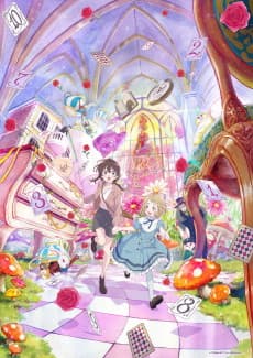 不思議の国でアリスと -Dive in Wonderland-