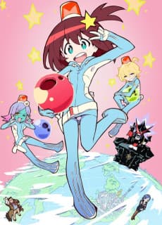 宇宙パトロールルル子